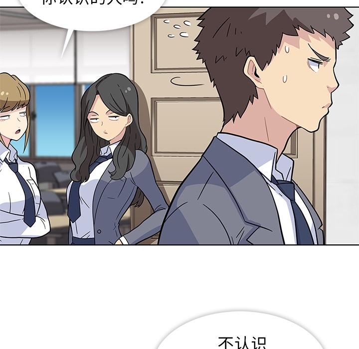 《春天来了》漫画 第1章