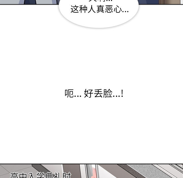 《春天来了》漫画 第1章