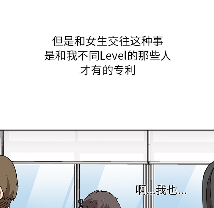 《春天来了》漫画 第1章