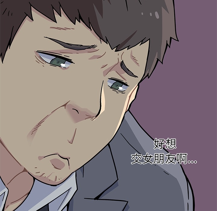 《春天来了》漫画 第1章