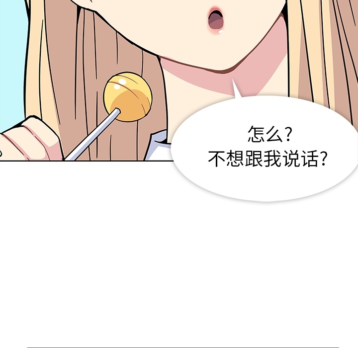 《春天来了》漫画 第1章