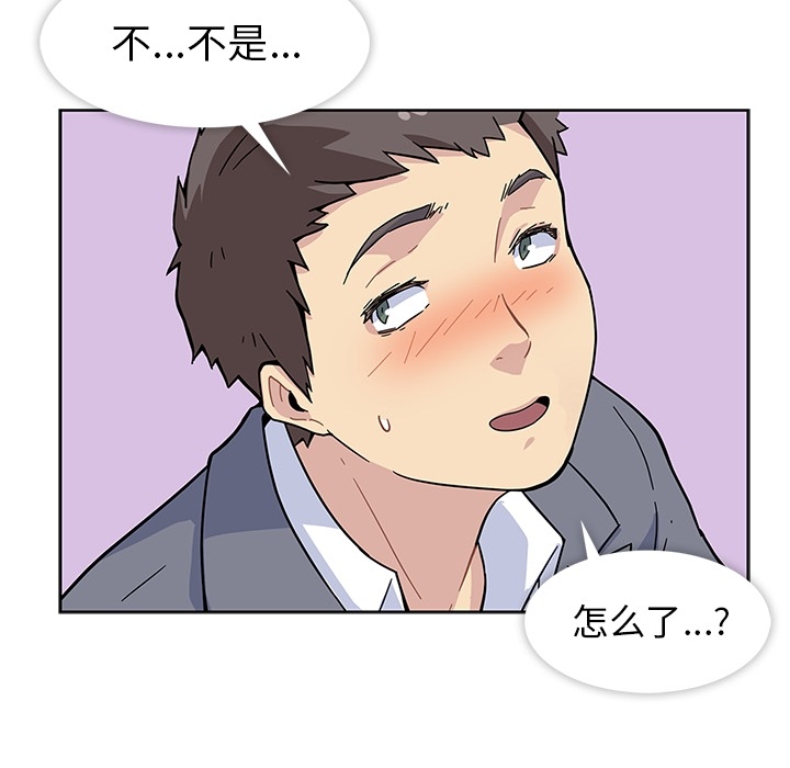 《春天来了》漫画 第1章
