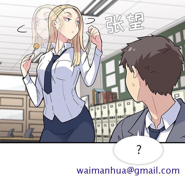 《春天来了》漫画 第1章