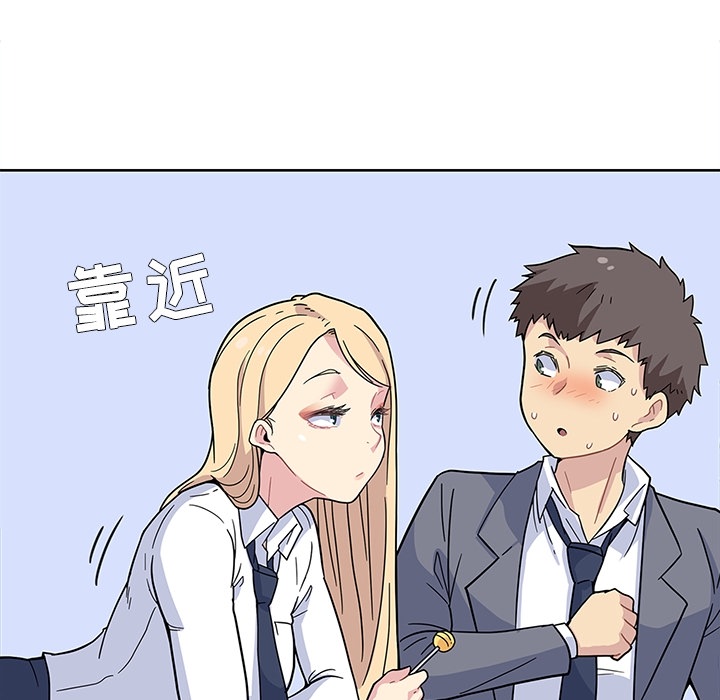 《春天来了》漫画 第1章