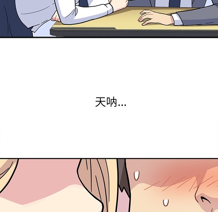 《春天来了》漫画 第1章