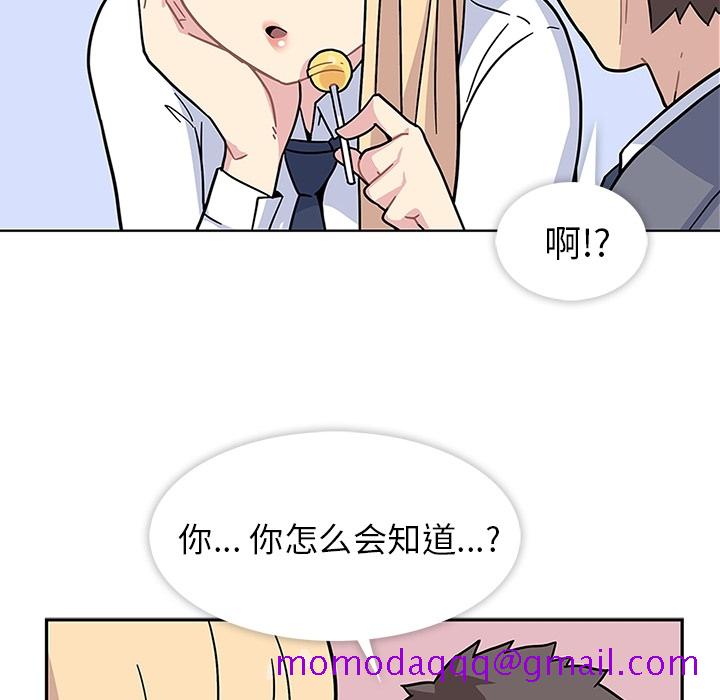 《春天来了》漫画 第1章
