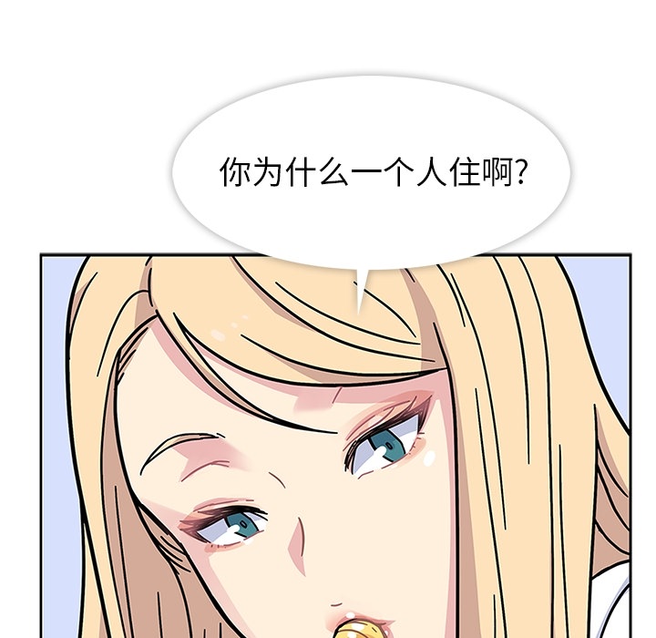 《春天来了》漫画 第1章