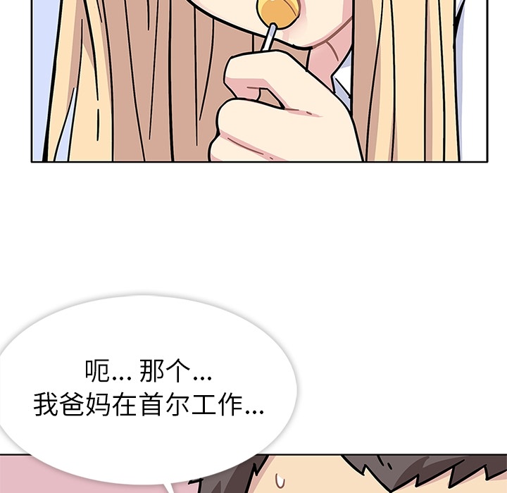 《春天来了》漫画 第1章