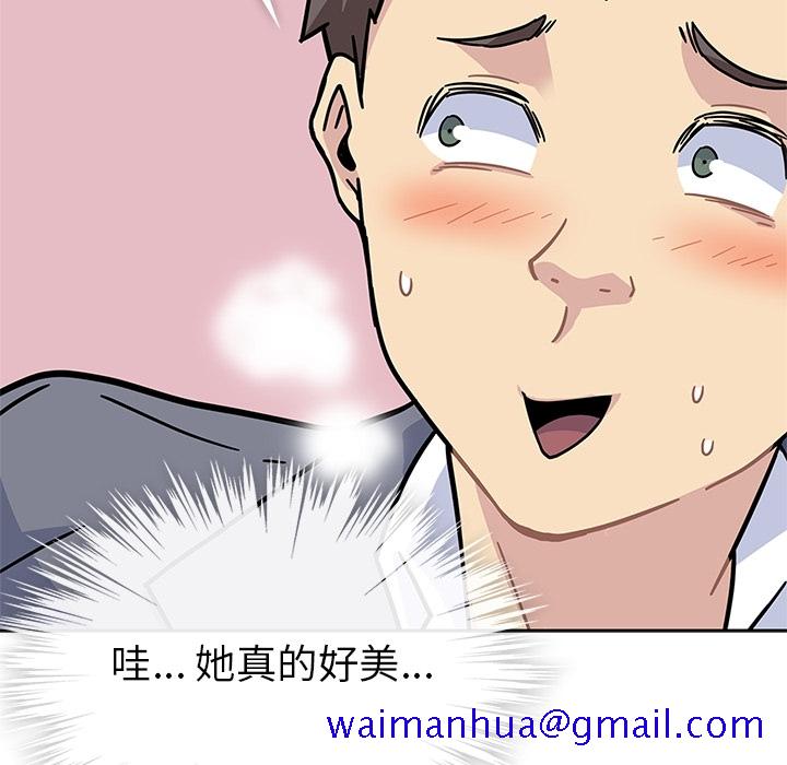 《春天来了》漫画 第1章