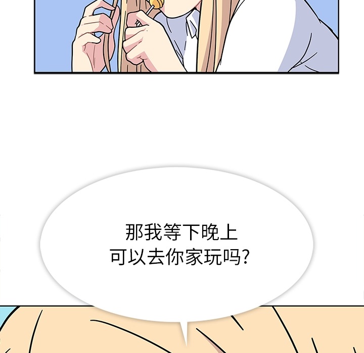《春天来了》漫画 第1章