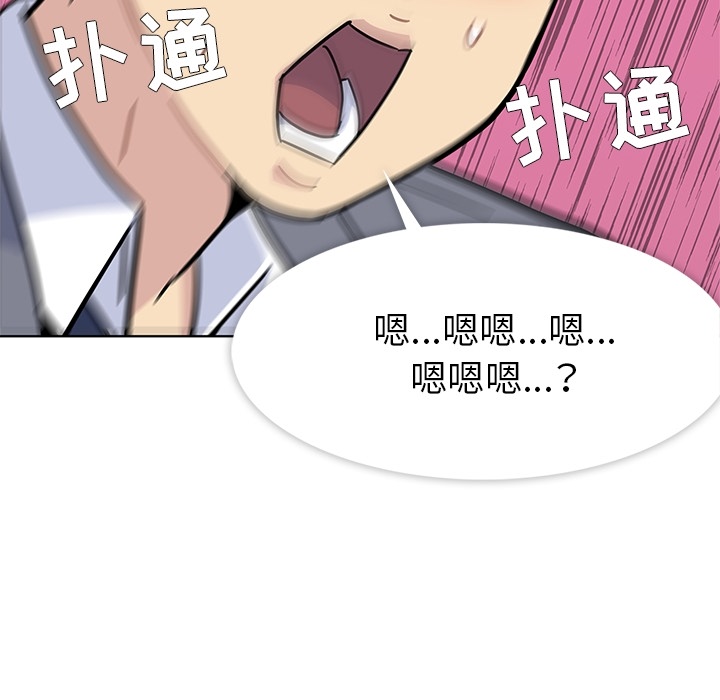 《春天来了》漫画 第1章