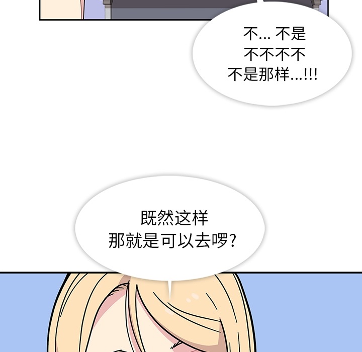 《春天来了》漫画 第1章