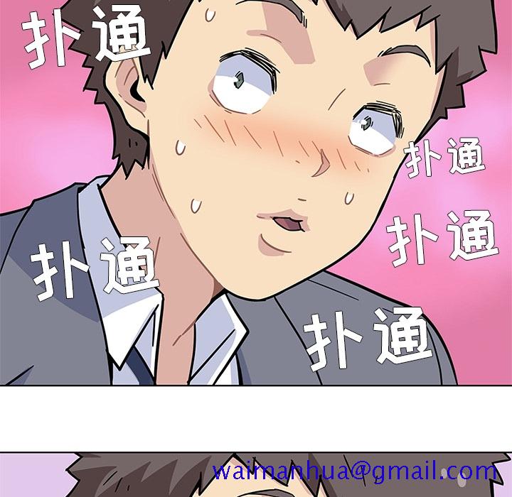 《春天来了》漫画 第1章
