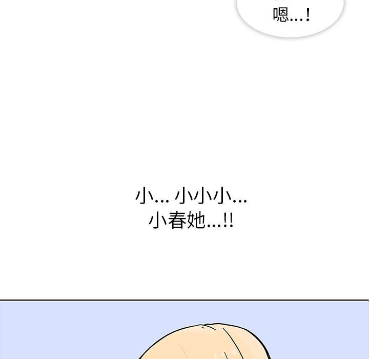 《春天来了》漫画 第1章