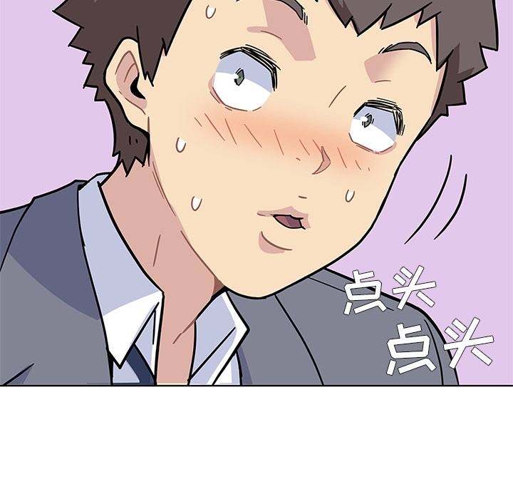 《春天来了》漫画 第1章
