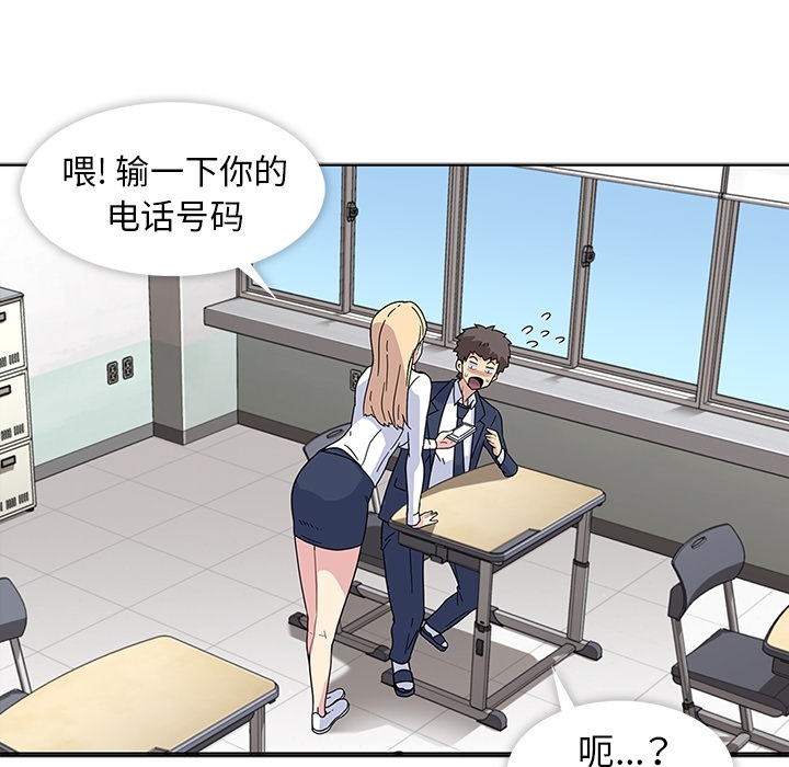 《春天来了》漫画 第1章