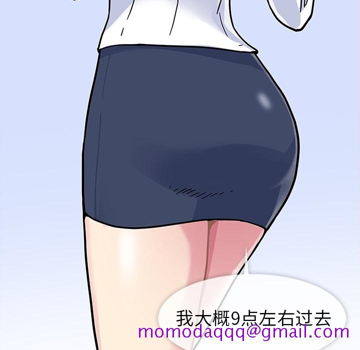 《春天来了》漫画 第1章