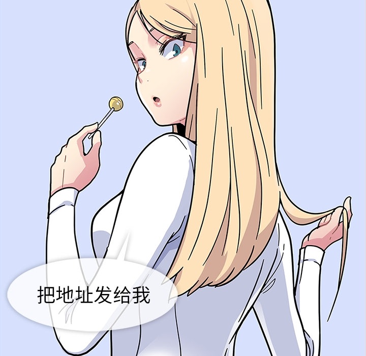 《春天来了》漫画 第1章