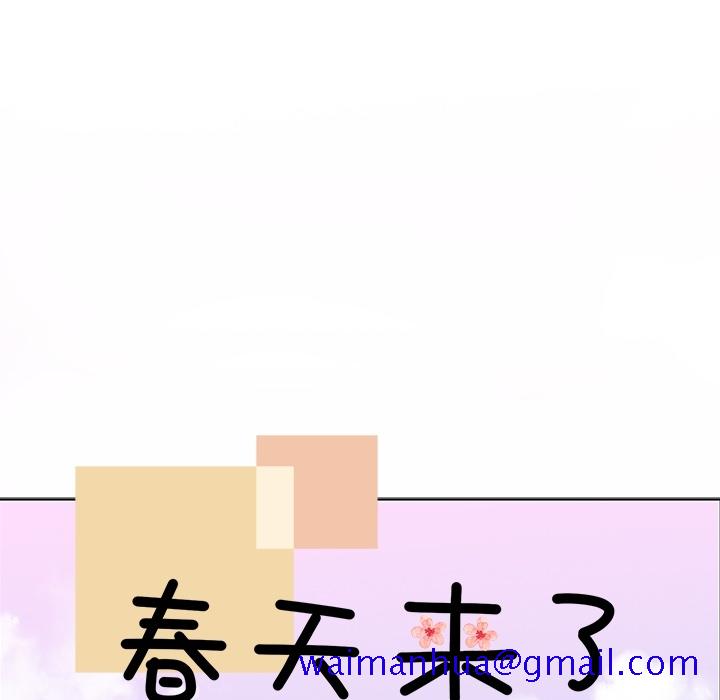 《春天来了》漫画 第1章