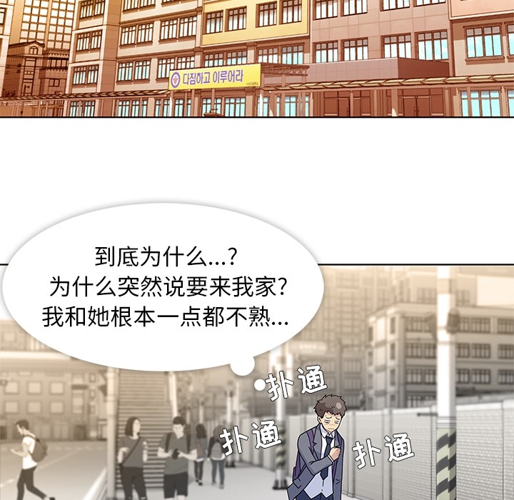 《春天来了》漫画 第1章