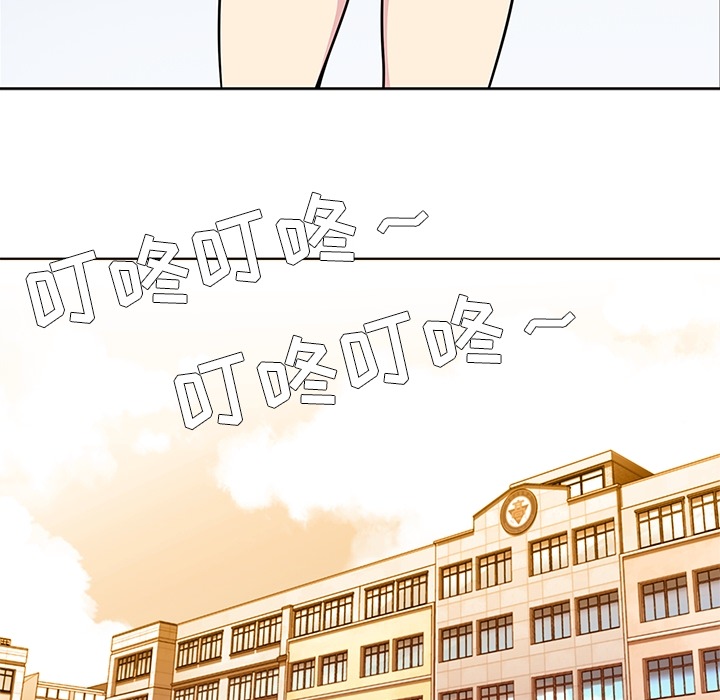 《春天来了》漫画 第1章