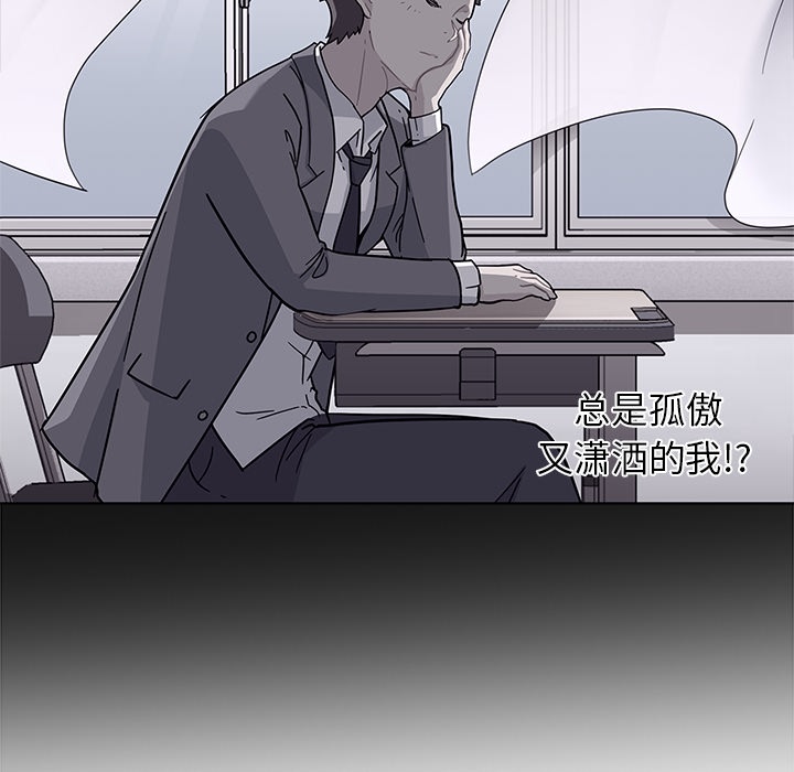《春天来了》漫画 第1章