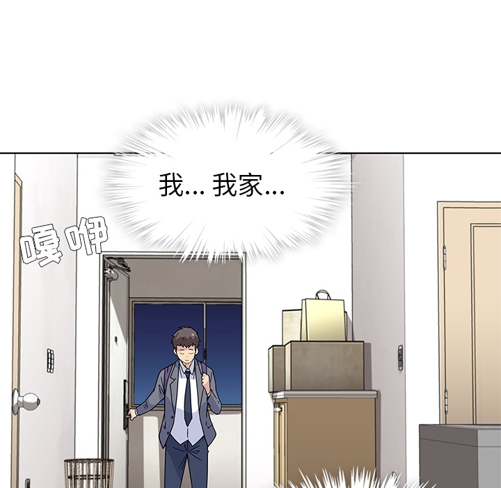 《春天来了》漫画 第1章