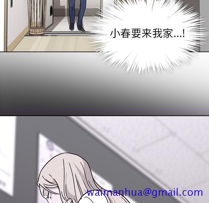 《春天来了》漫画 第1章