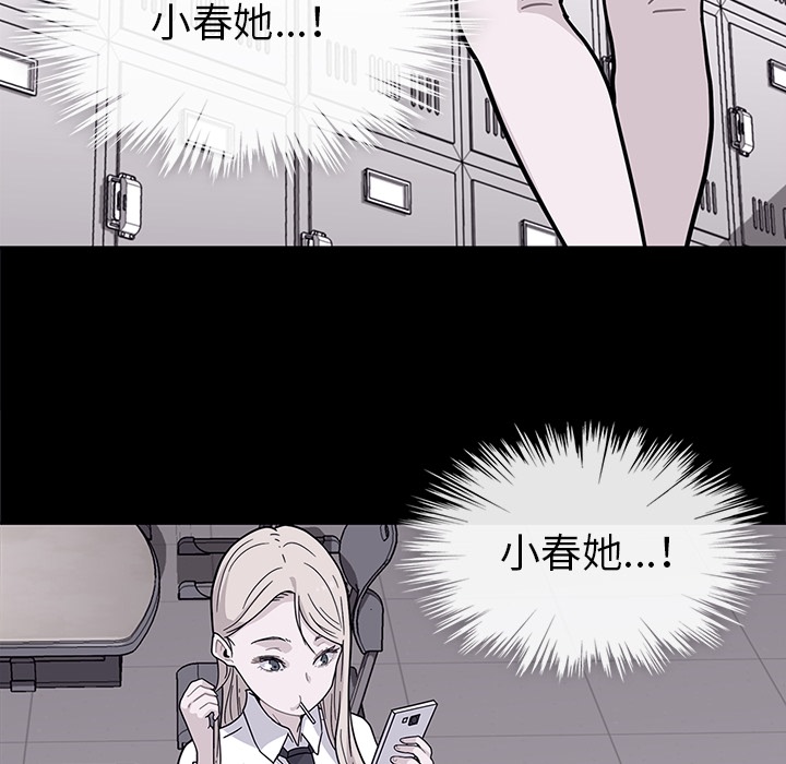 《春天来了》漫画 第1章