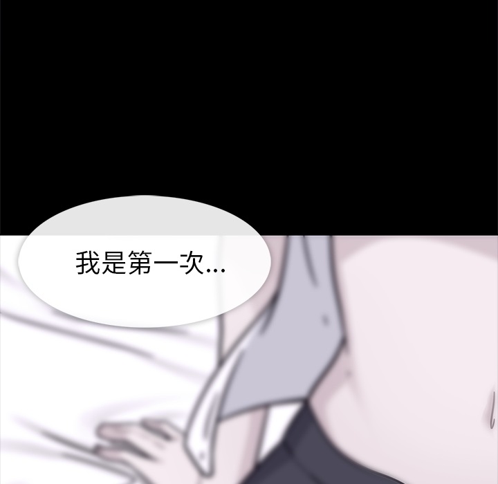 《春天来了》漫画 第1章