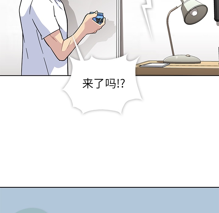 《春天来了》漫画 第1章