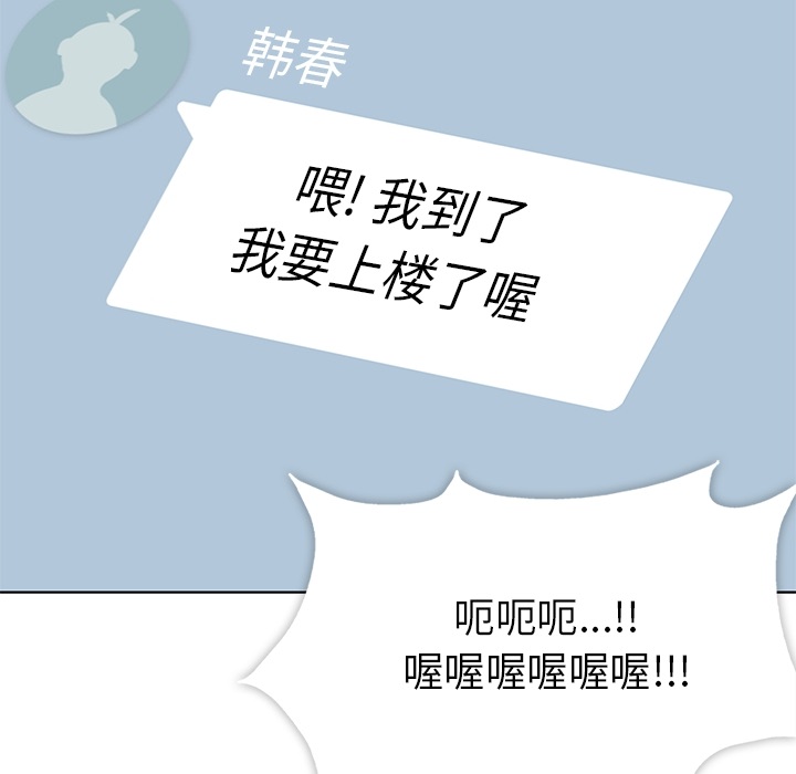 《春天来了》漫画 第1章