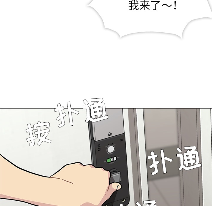 《春天来了》漫画 第1章