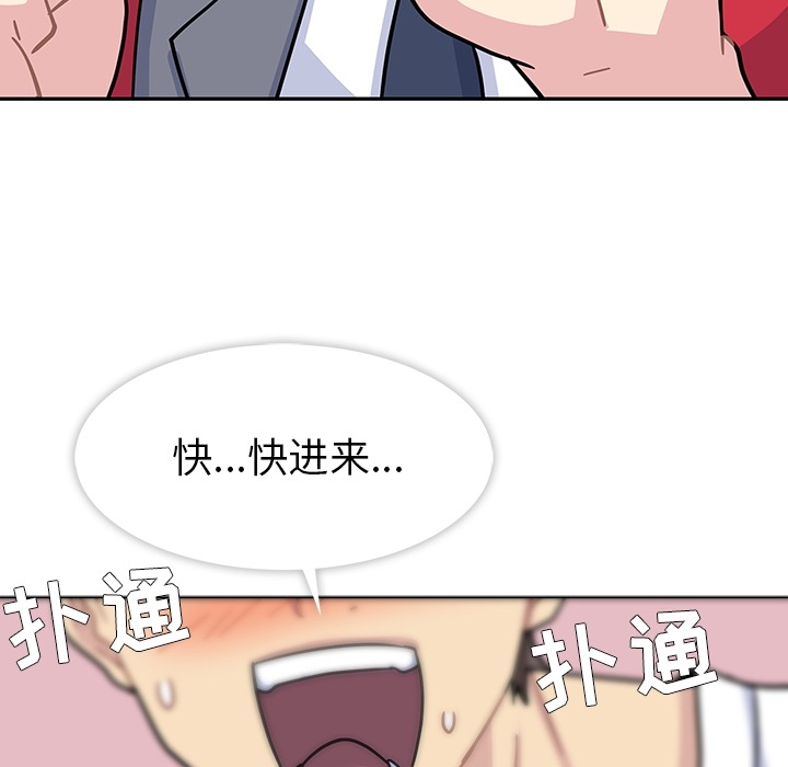 《春天来了》漫画 第1章