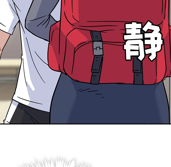 《春天来了》漫画 第1章
