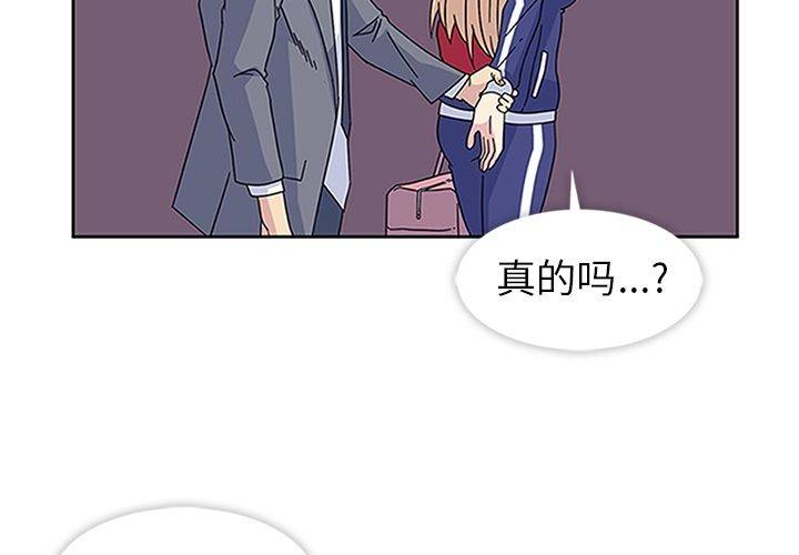 《春天来了》漫画 第19章