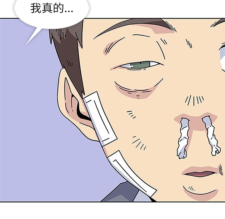 《春天来了》漫画 第19章