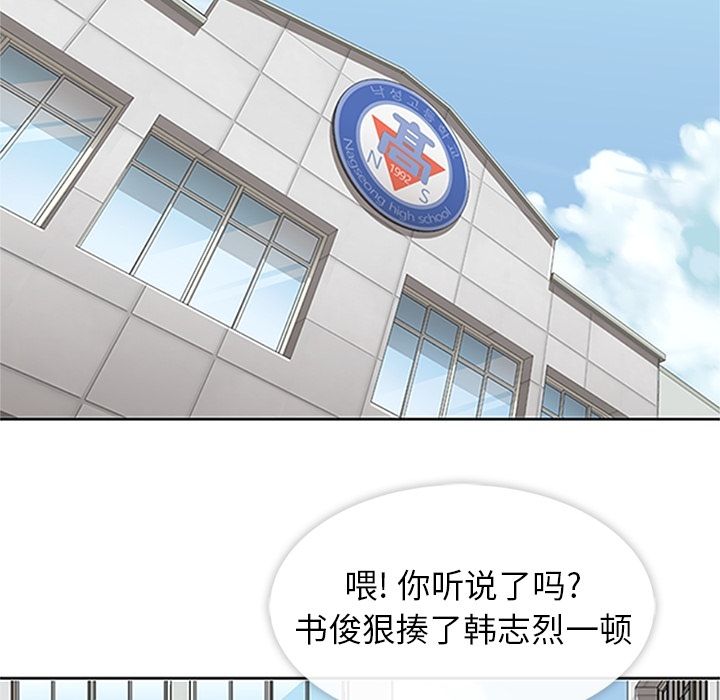 《春天来了》漫画 第19章