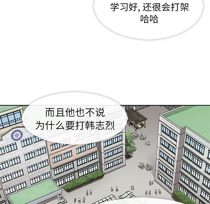 《春天来了》漫画 第19章
