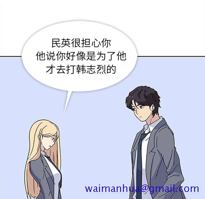 《春天来了》漫画 第19章