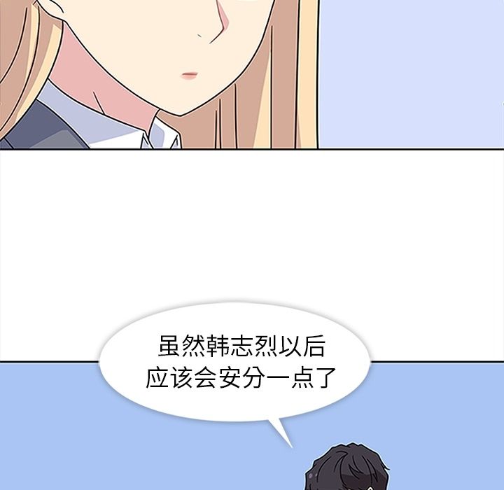 《春天来了》漫画 第19章