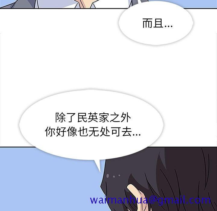 《春天来了》漫画 第19章
