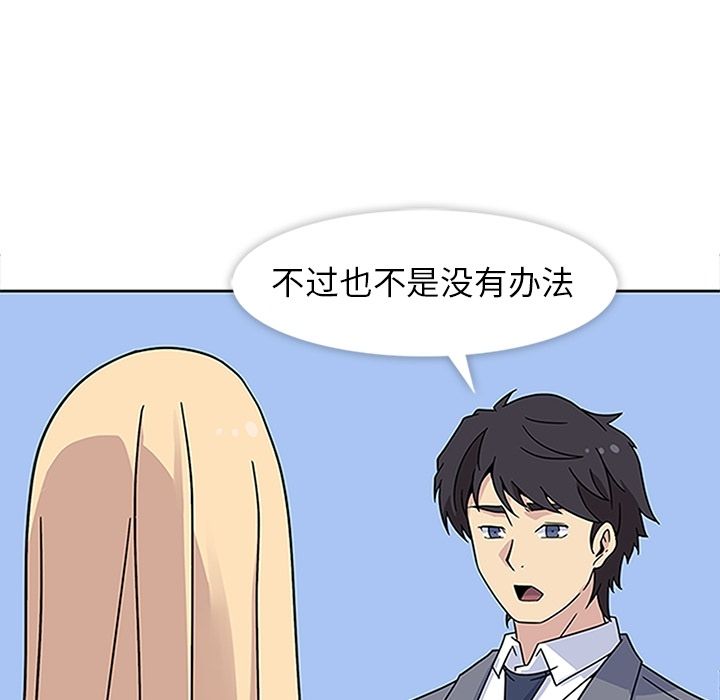 《春天来了》漫画 第19章
