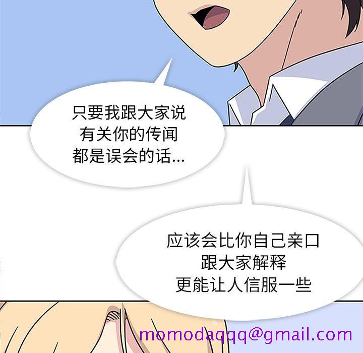 《春天来了》漫画 第19章