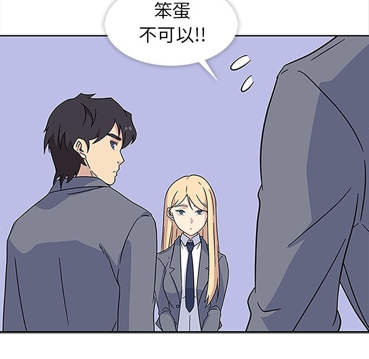 《春天来了》漫画 第19章
