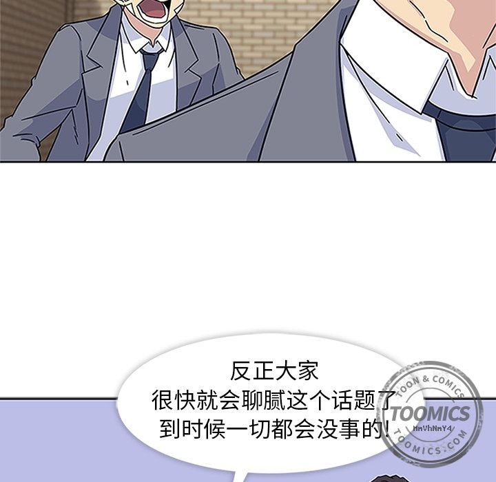 《春天来了》漫画 第19章