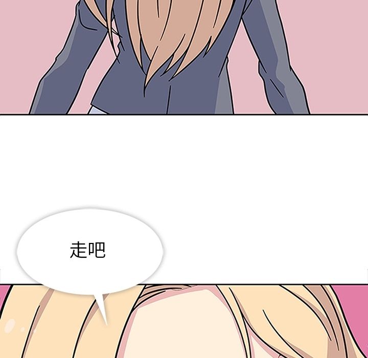 《春天来了》漫画 第19章