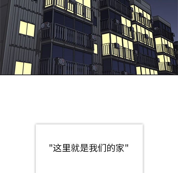 《春天来了》漫画 第19章