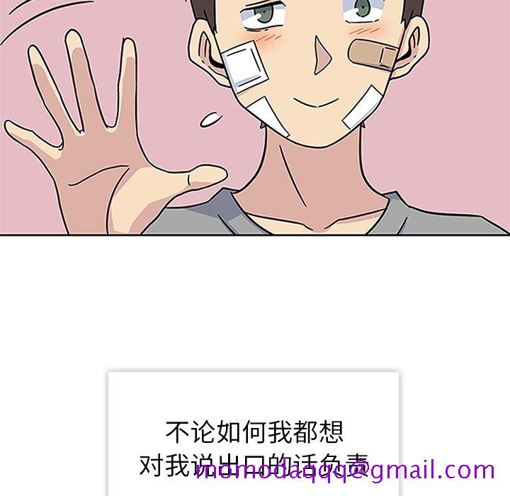 《春天来了》漫画 第19章