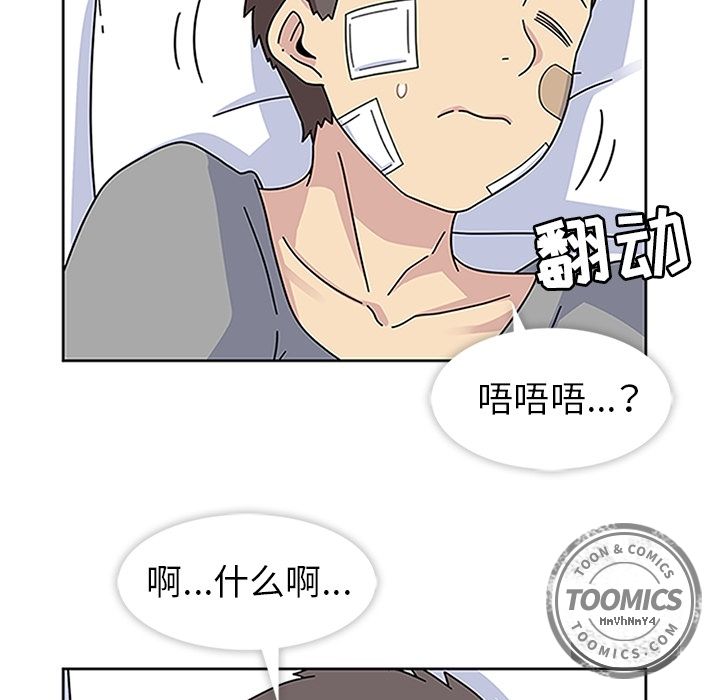《春天来了》漫画 第19章